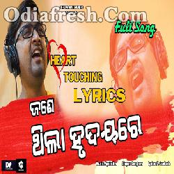 Jane Thila Hrudayare - Odia Sad Song By Sangram